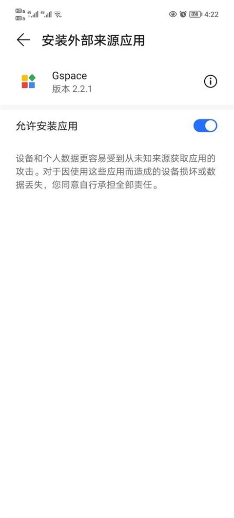 华为google三件套一键安装