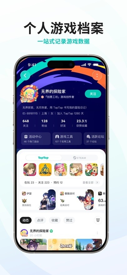 taptap云游戏