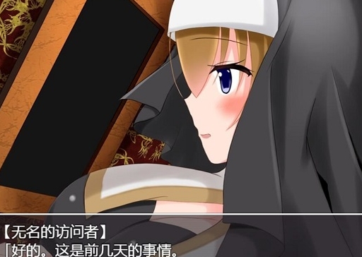 修女赛丽奴的夜行一善