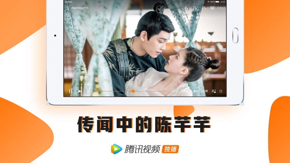 腾讯视频HD