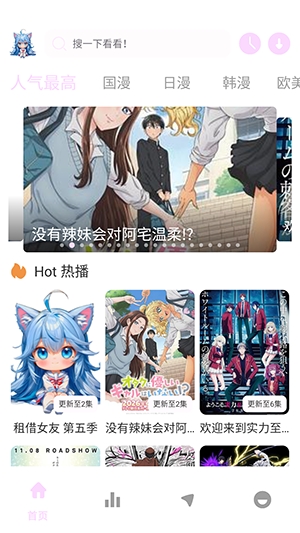 Moefun动漫