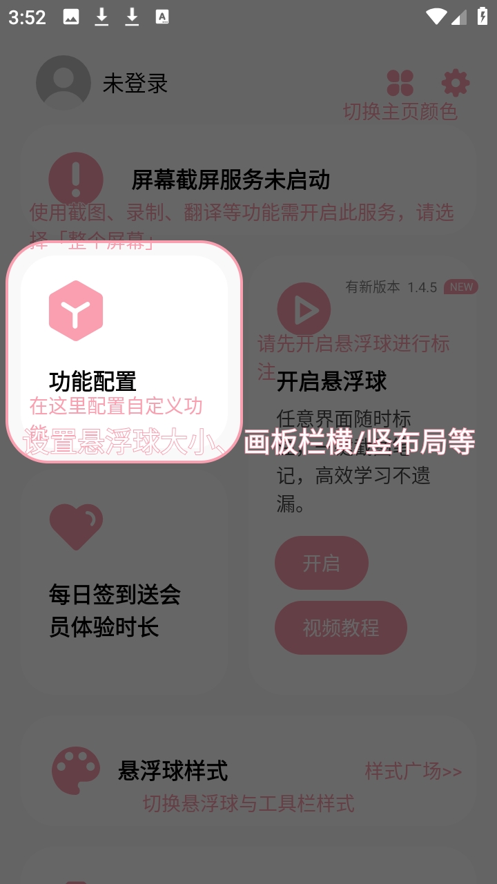 小气泡屏幕标注