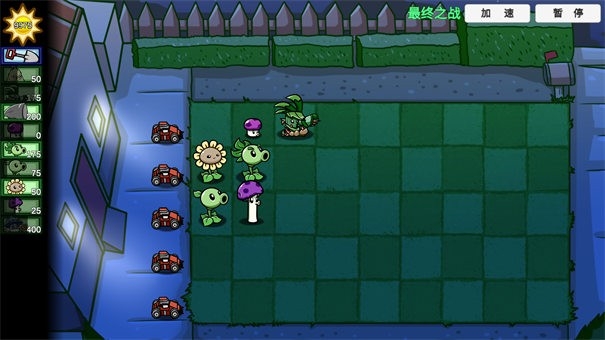 植物大战僵尸BT拓展版