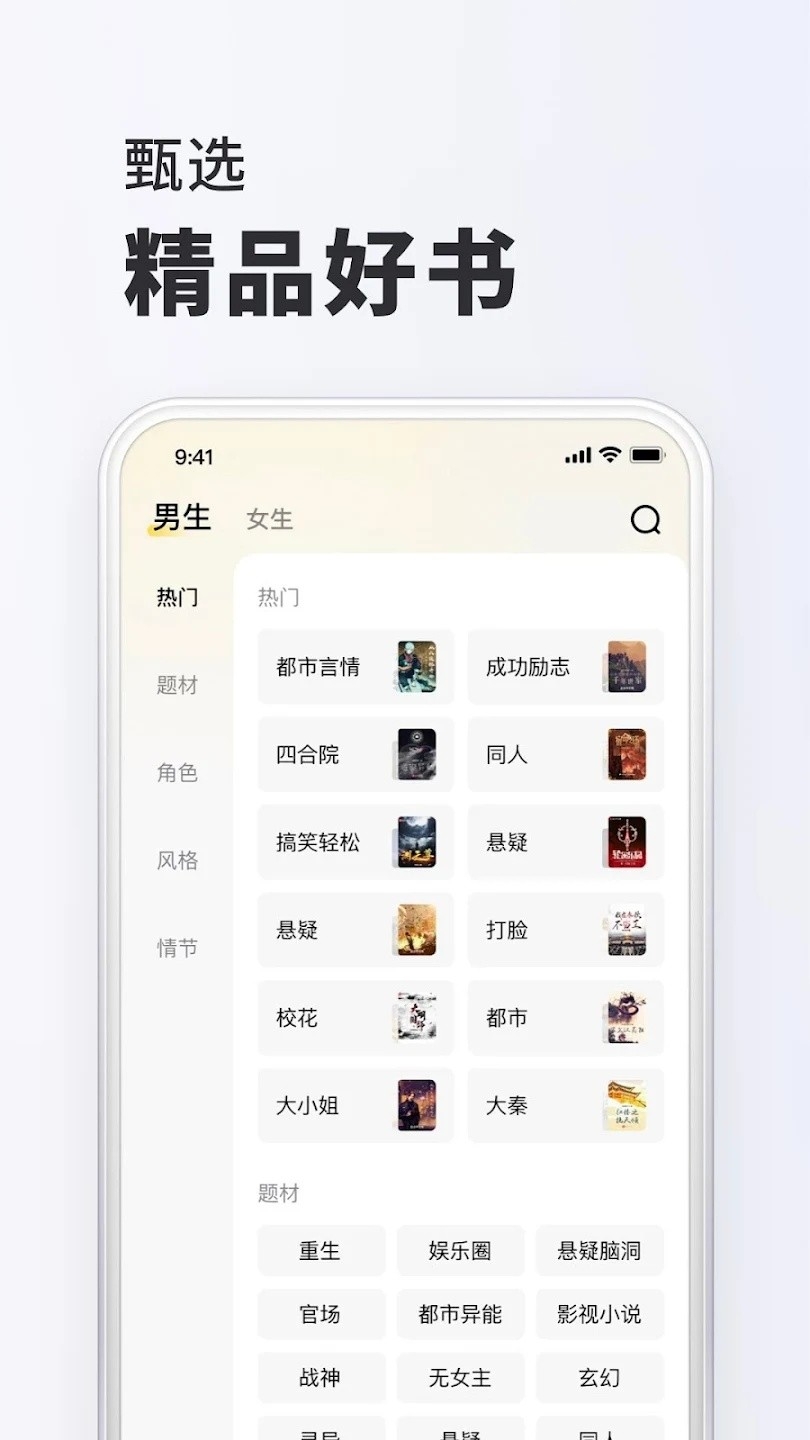 菠萝小说