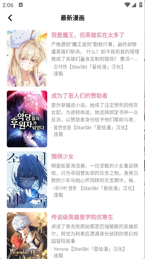 星绘漫（StarSkt）