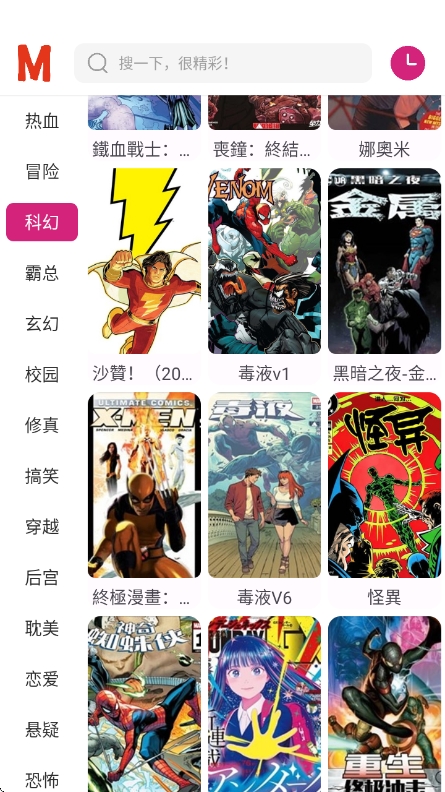 ovo漫画