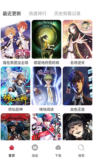 漫画栈