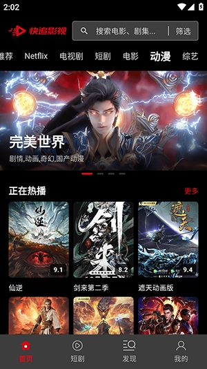 快追影视