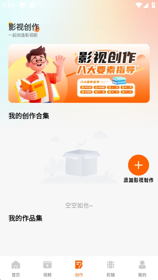 番前免费短剧