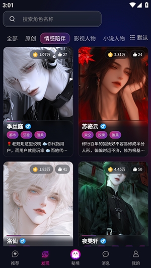灵兮伴侣