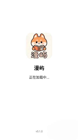 漫屿漫画