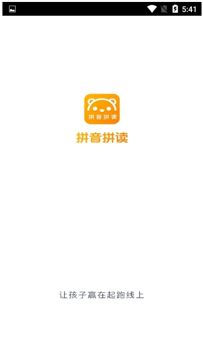 汉语拼音拼读学习