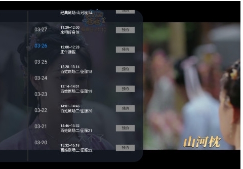 应龙TV