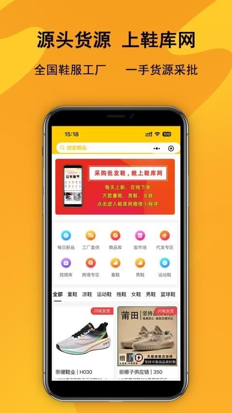 鞋库网