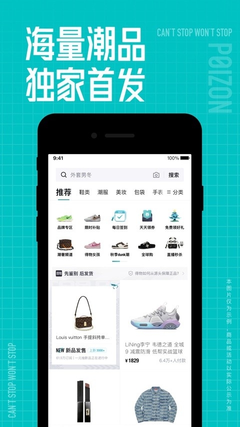 得物(毒) 