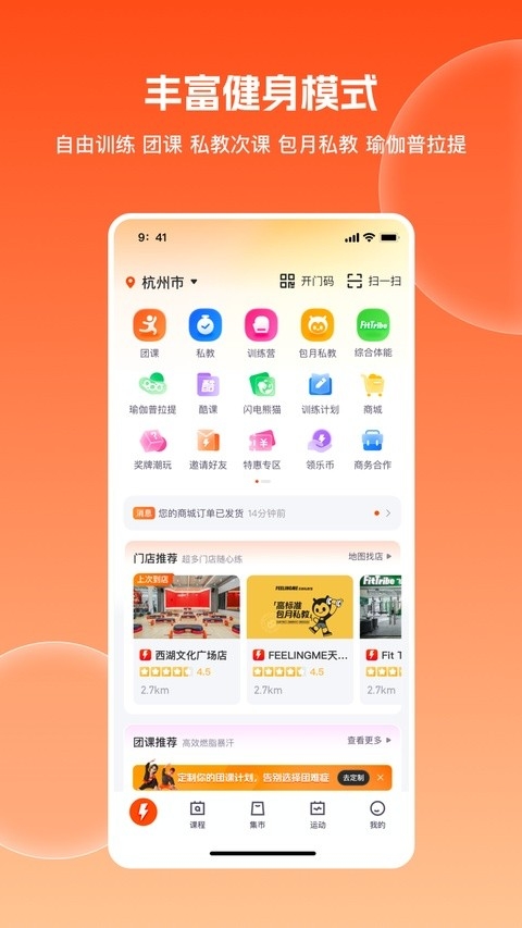 乐刻运动