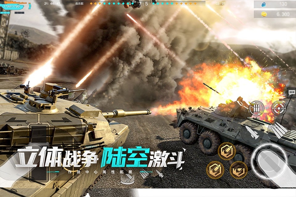 巅峰坦克