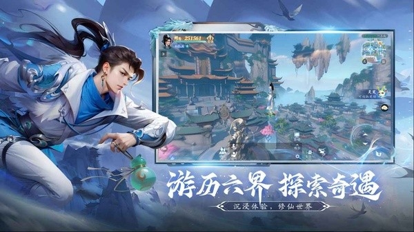 仙遇