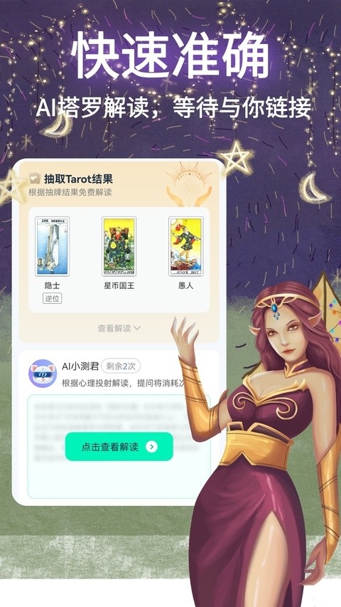口袋星罗