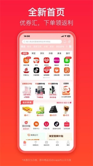 优券汇