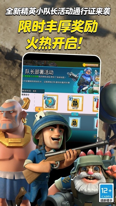 海岛奇兵
