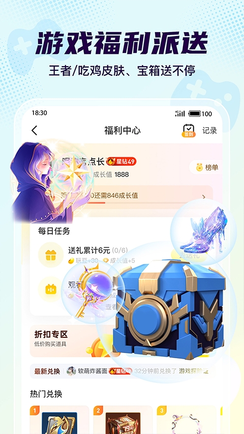 Yo语音最新版