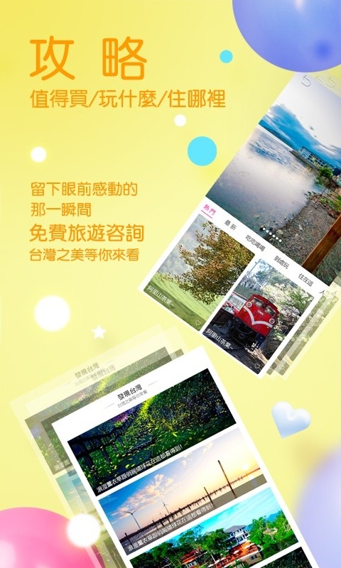 自游邦官方版