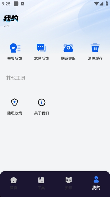 掌上外研