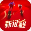 圆梦新征程