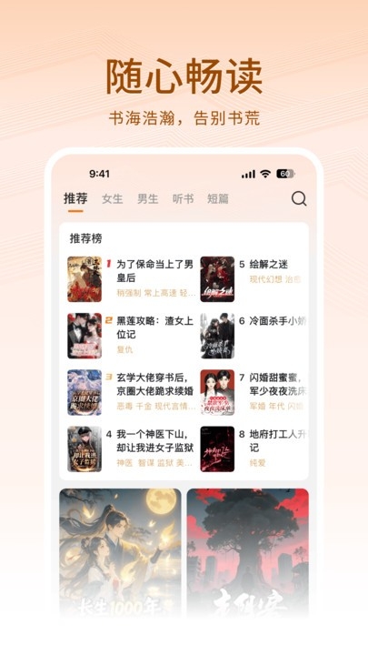 围炉小说官方版
