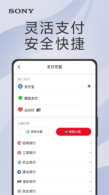 索尼中国