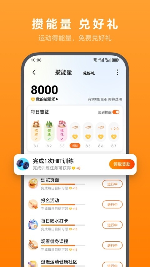 荣耀运动健康