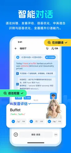新述口语