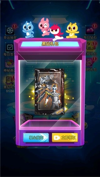 迷你特工队抽卡对战