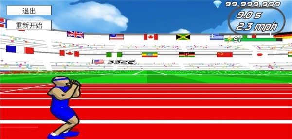 速度之星汉化版