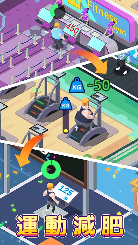 健身俱乐部大亨