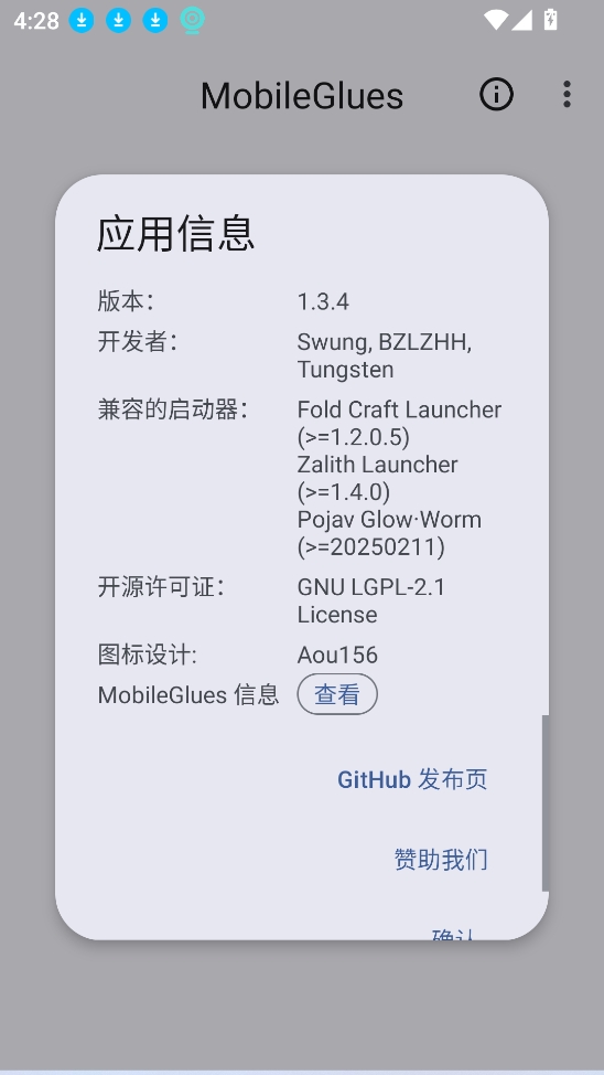 mobileglues渲染器