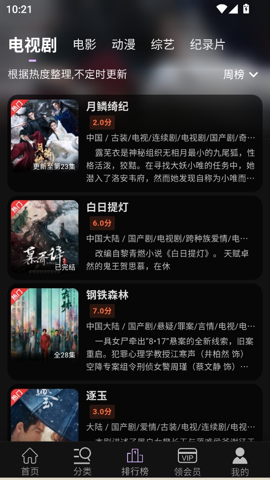 23影视app官方版