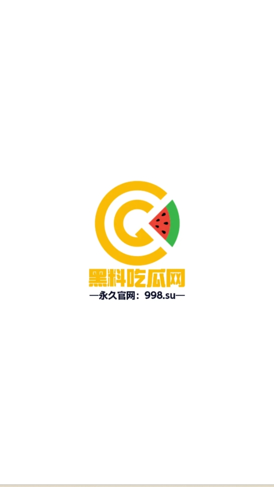黑料吃瓜网
