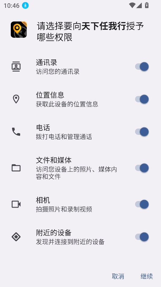 任我行虚拟位置软件