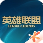 英雄联盟盒子