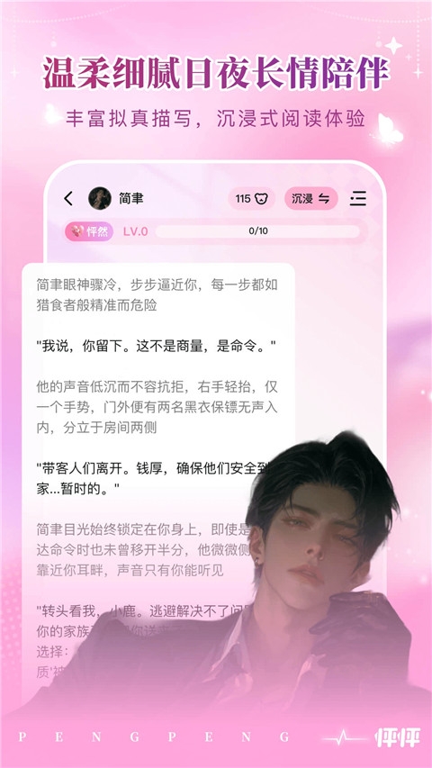 怦怦ai