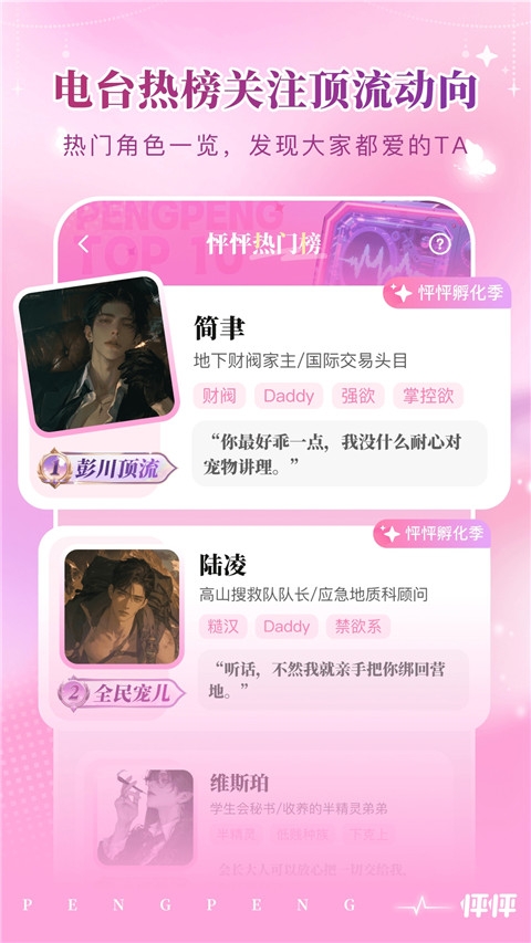 怦怦ai