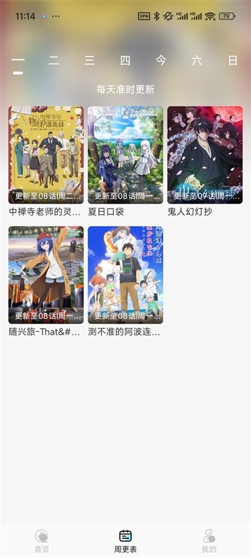 风铃动漫