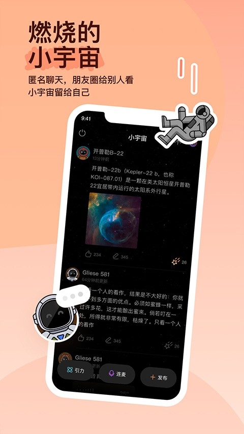 拒绝寂寞app