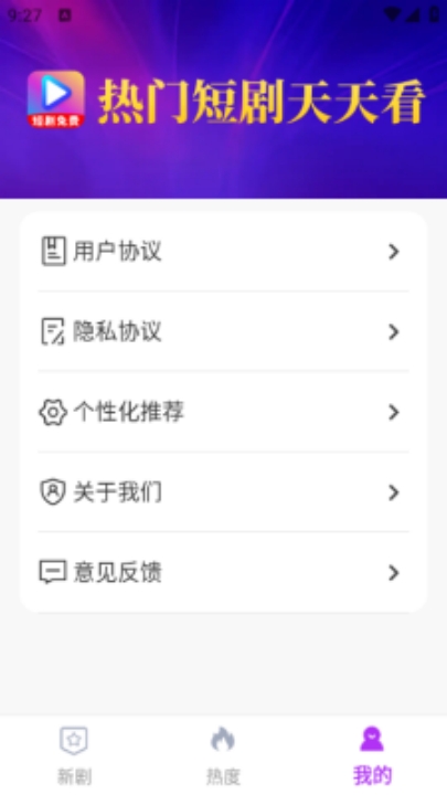 免费剧光年app