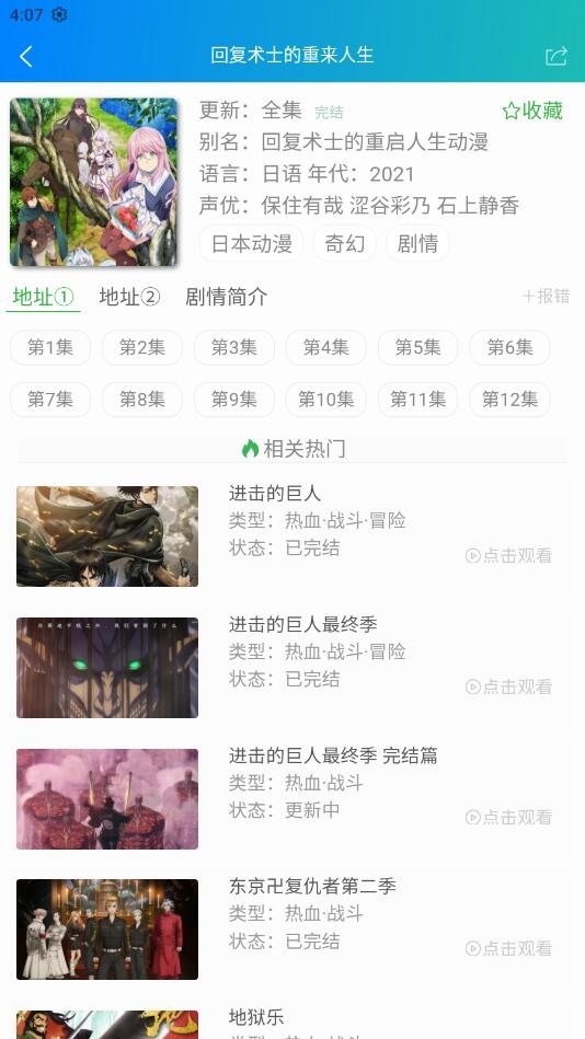 漫岛动漫
