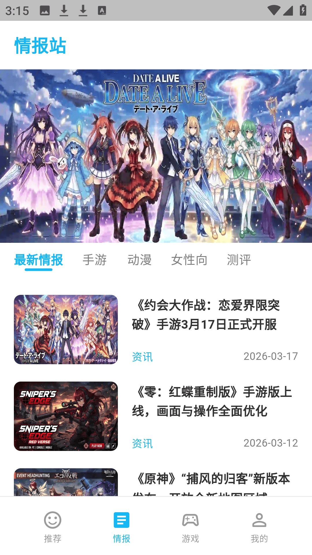 qooppa助手
