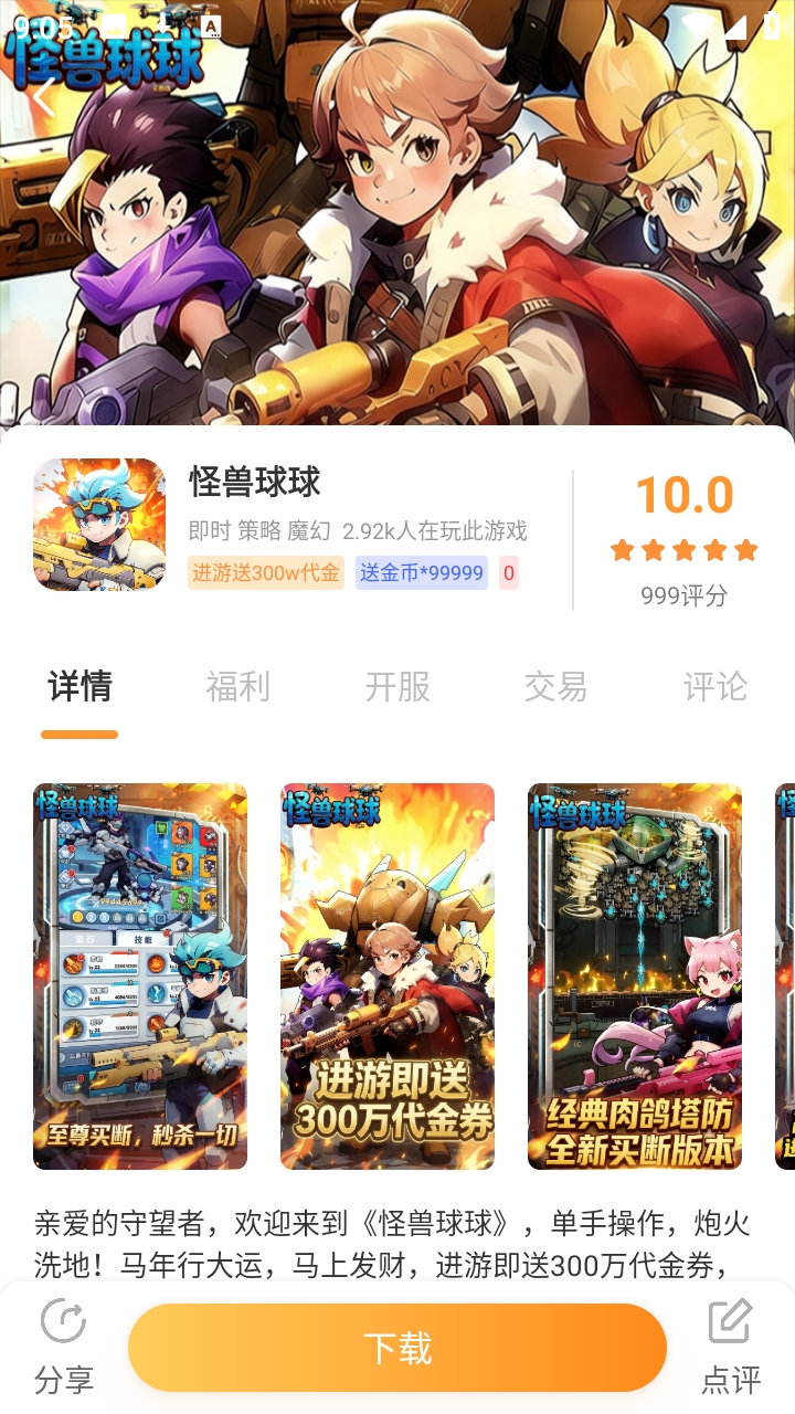 白狐游戏