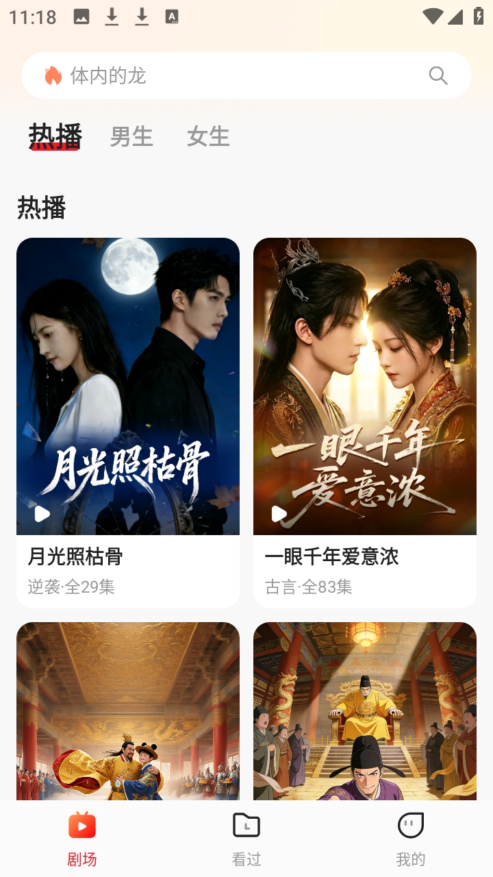 阅友免费剧场